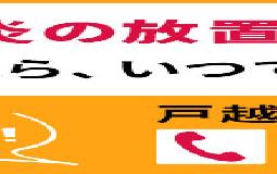 2018/9/14　肩関節周囲炎（五十肩、四十肩）について