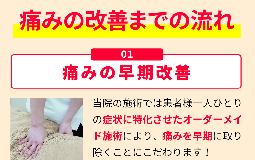 どこに行っても改善されなかった膝の痛みでお悩みの方、当院におまかせ下さい!